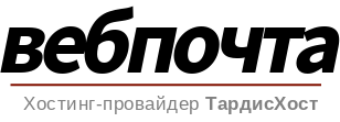 Логотип Почтовая система TARDISHOST.RU